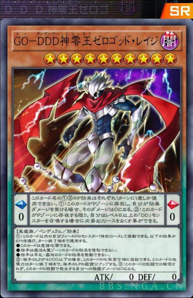 游戏王:ddd卡组构筑分享