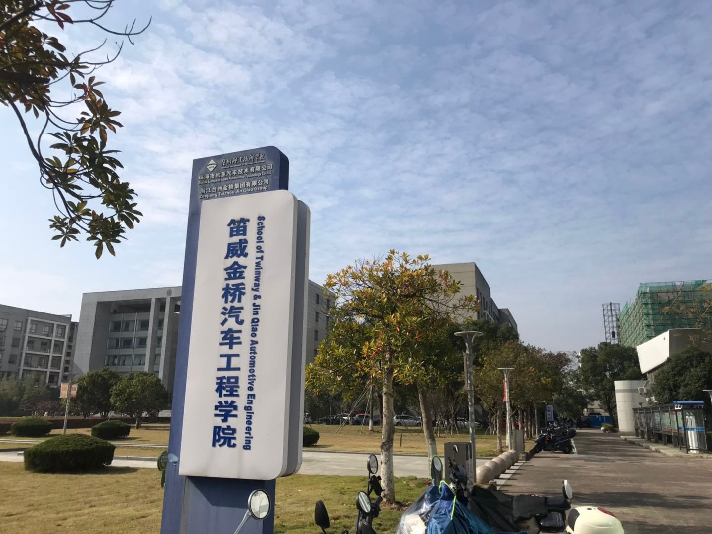 进"双高" 办本科 升大学丨台职院"三步走"迈开第一步