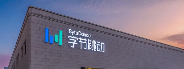 16万员工的字节跳动更新企业文化 向"大企业病"说不