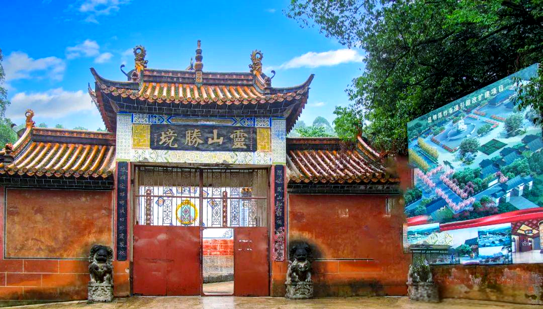 筇竹寺坐落于昆明城西北的玉案山上,这座山峦盘旋逶迤,绵延十余里