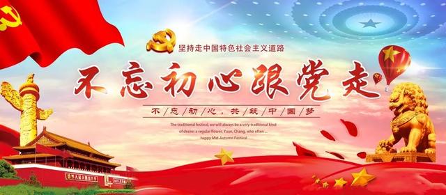 "百年辉煌看延安 坚定信念跟党走"——枣园革命旧址"五一"主题系列