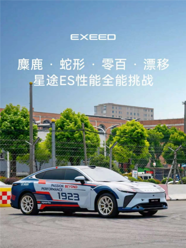 AI灵犀座舱首发！2027款奇瑞星途ES将于6月12日预售
