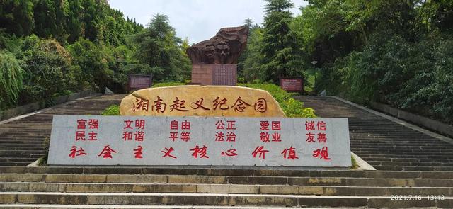 郴州市烈士公园图片