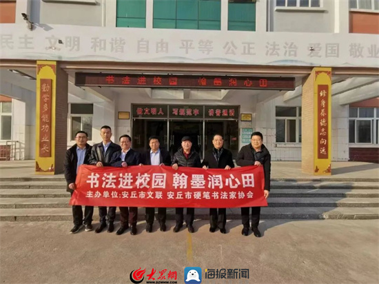 安丘雹泉学校开展"书法进校园 翰墨润心田"活动
