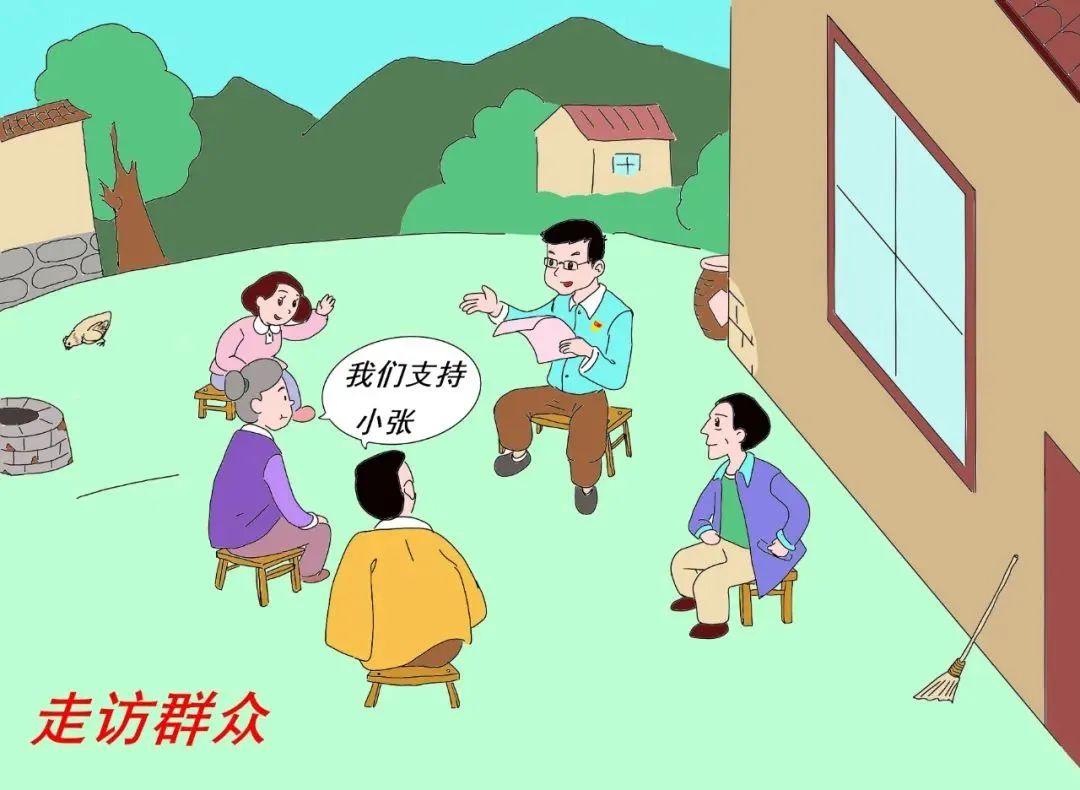 村"两委"换届为什么要"一肩挑"