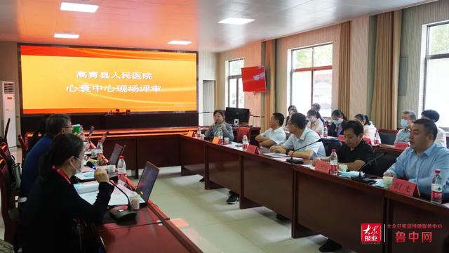关爱生命 保障健康 高青县人民医院心衰中心接受国家专家组现场核查