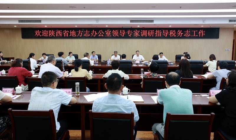 省地方志办公室党组书记,主任熊晖一行 赴省税务局调研三轮省志试点