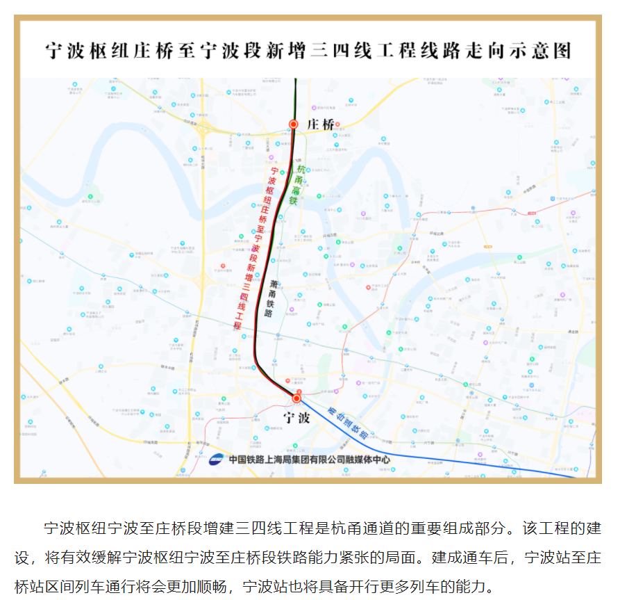 宁波枢纽庄桥至宁波段增建三四线工程迎来新进展