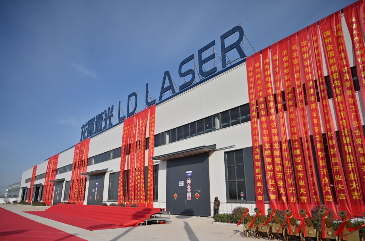 龙雕激光山东生产基地正式开业 年产能将超过5000台