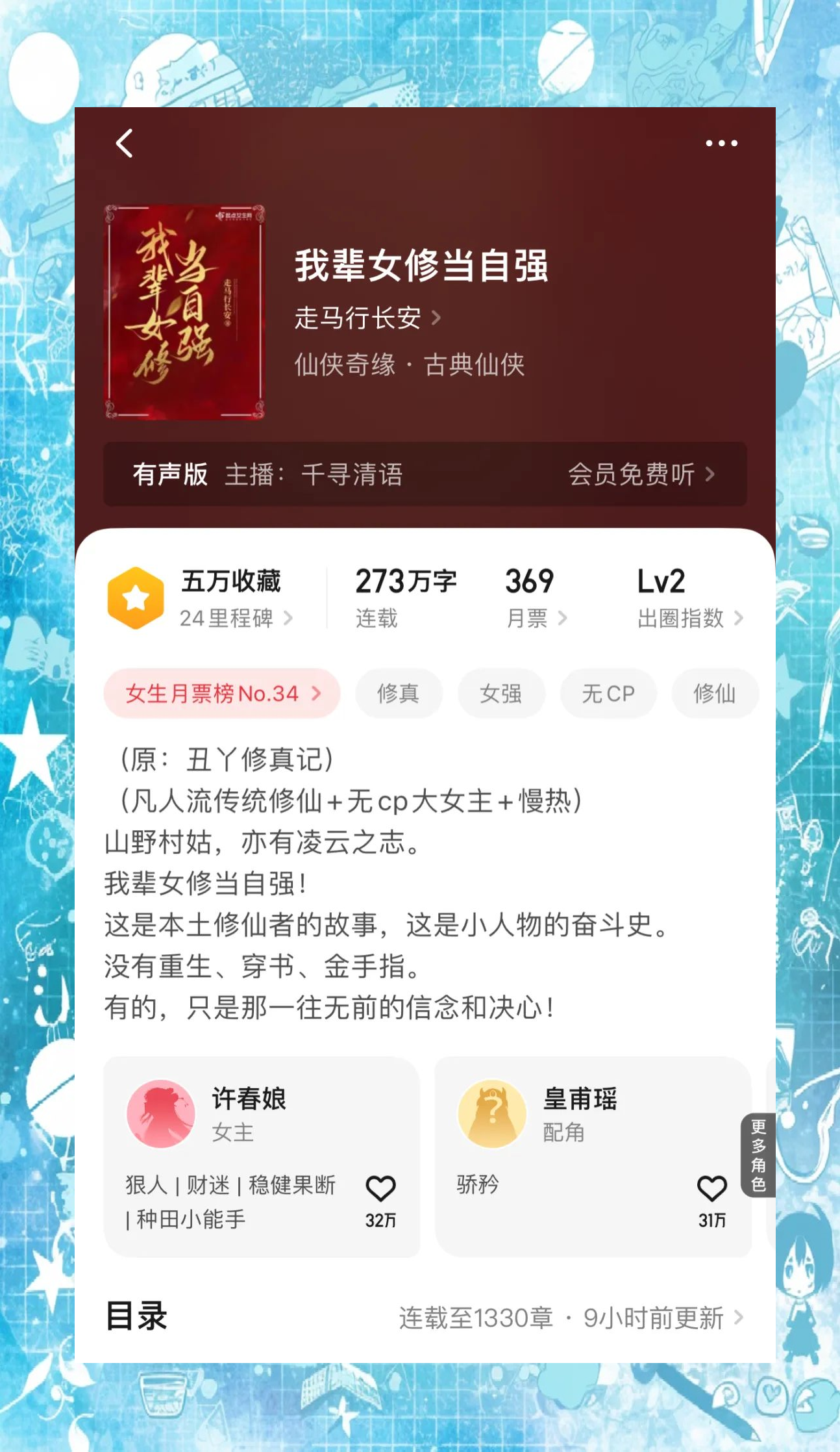 求长篇修真多女主小说推荐