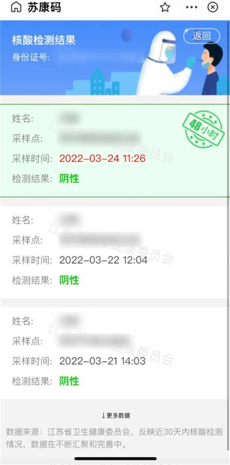 核酸报告支付宝图片