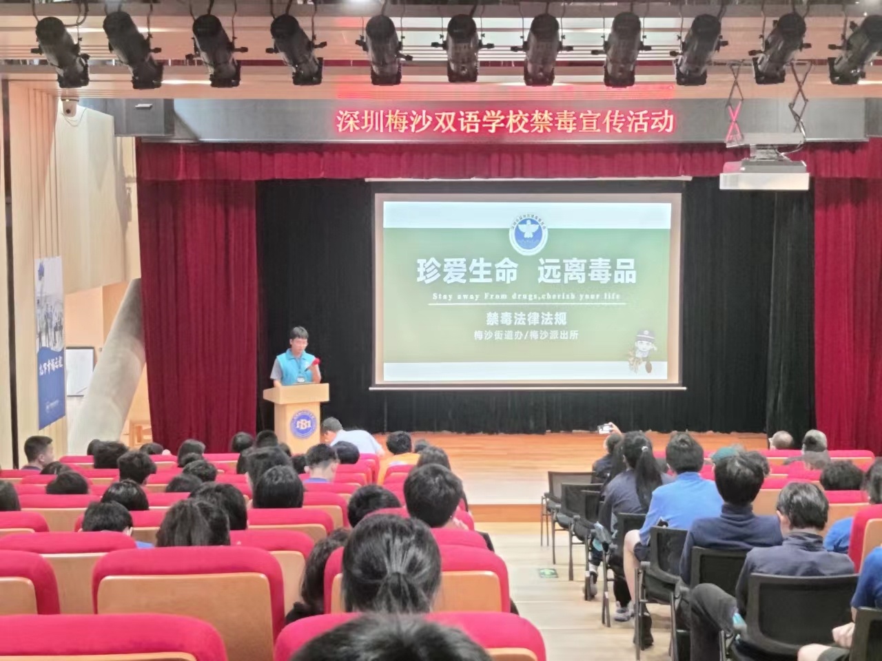 梅沙街道:走进双语学校开展禁毒知识讲座
