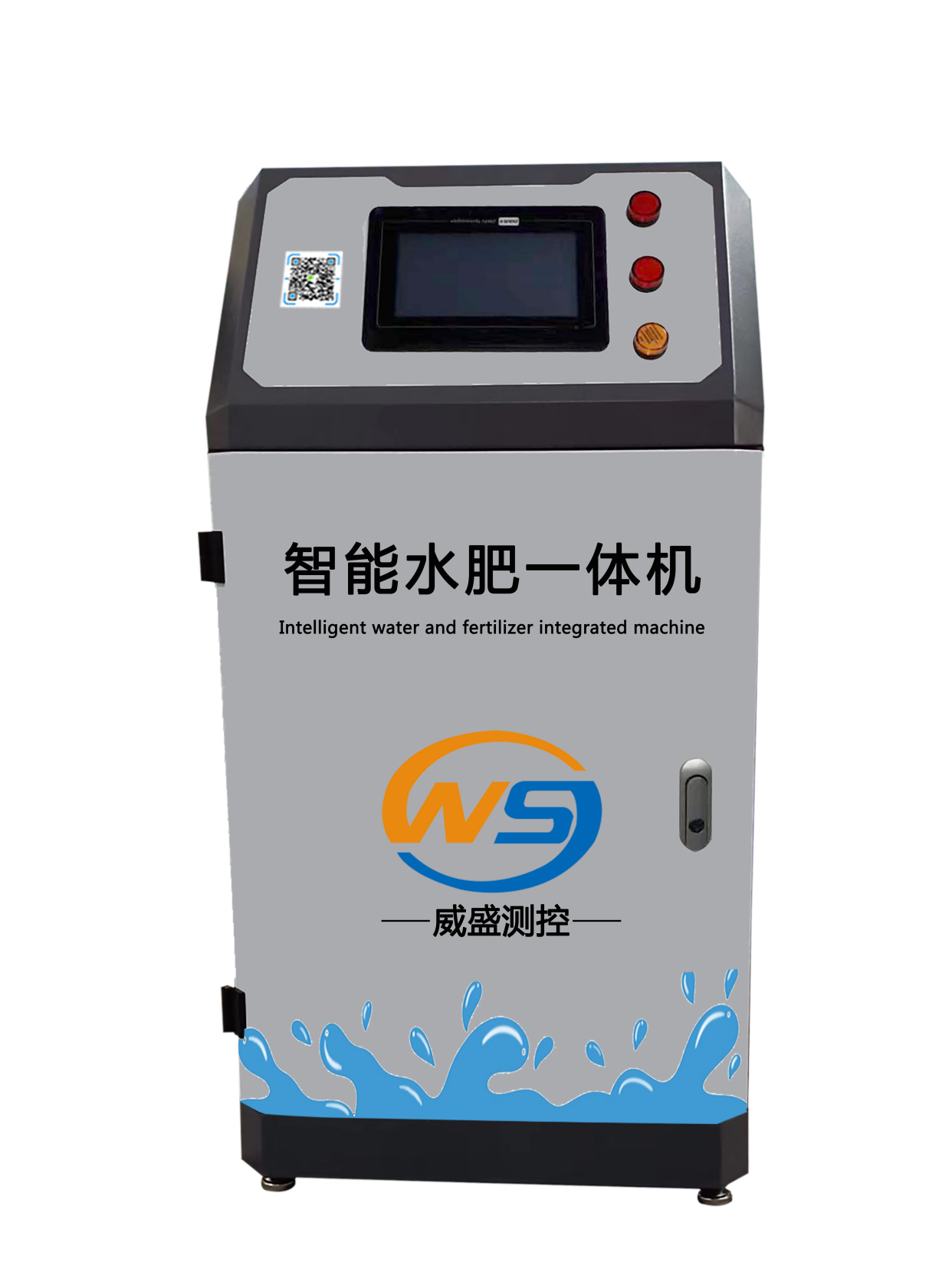 智能水肥一体机凝聚灌溉智慧,创新节水科技