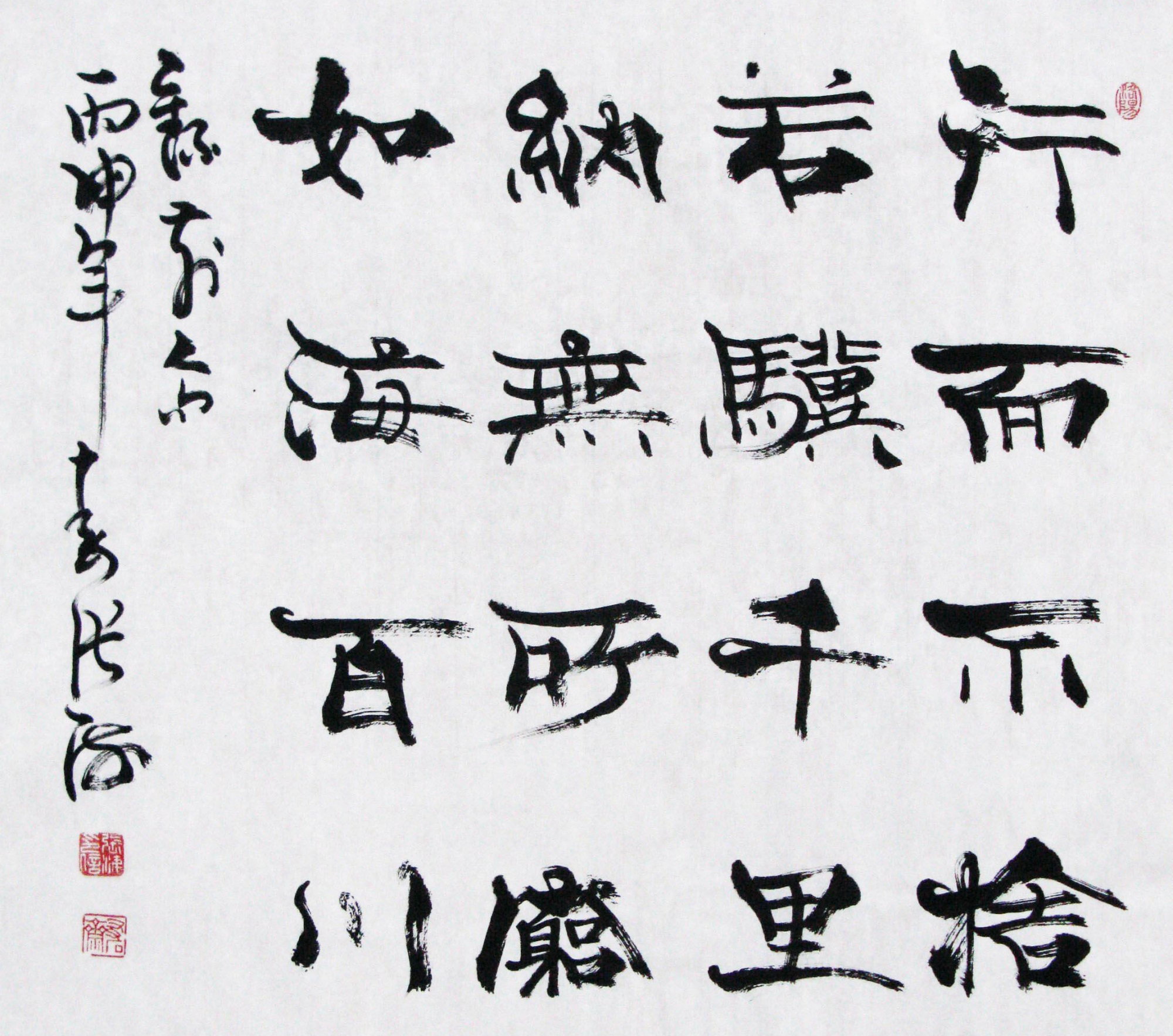 有人喷张海大师的隶书没有艺术美感,专家:别惹圣人生气!