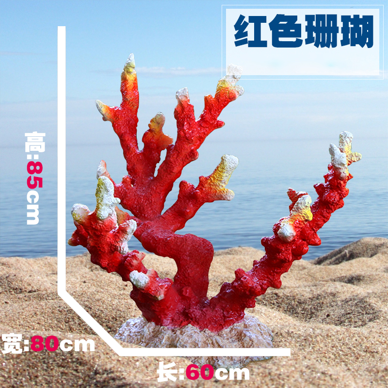 玻璃钢仿真珊瑚雕塑