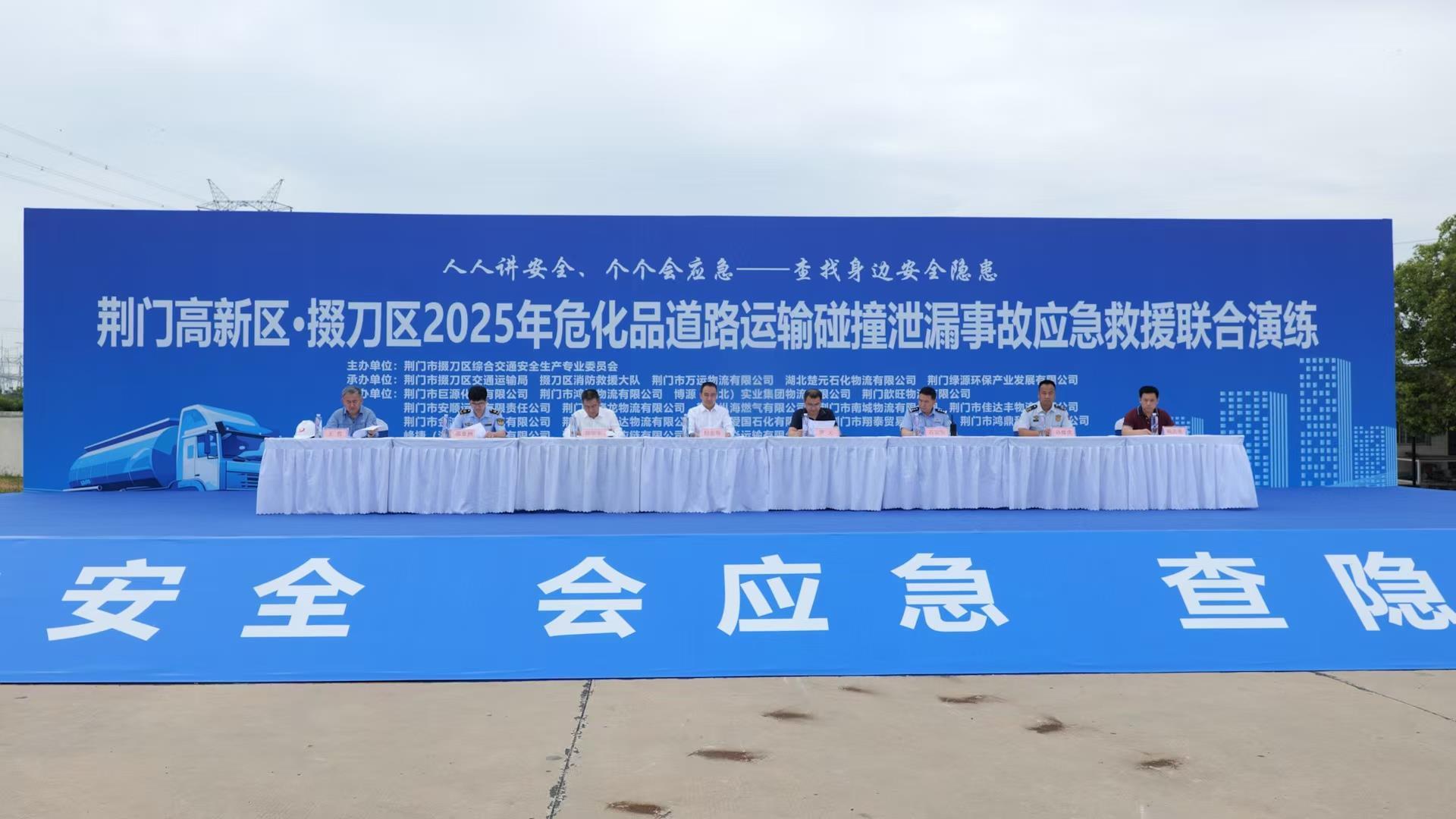 开展危货应急演练.jpg
