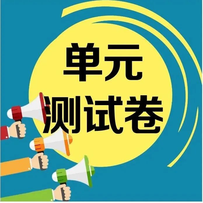 教科版科学1-6年级上册第二单元科学试卷