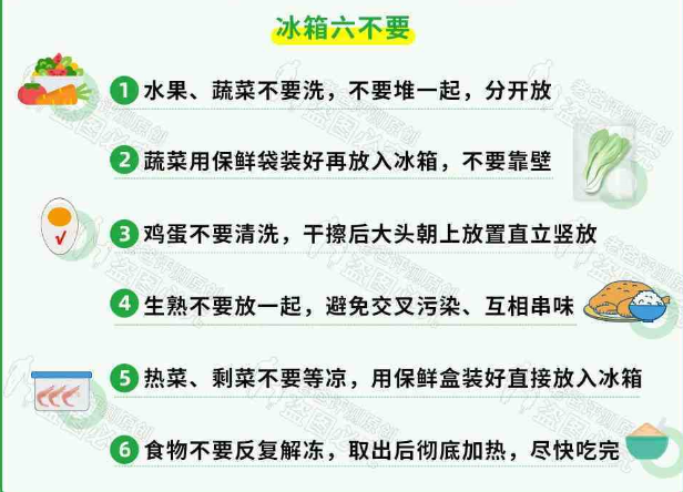 家用冰箱的正确使用方法和注意事项!