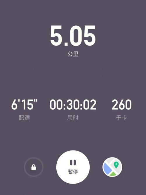 5公里跑步截图 全屏图片