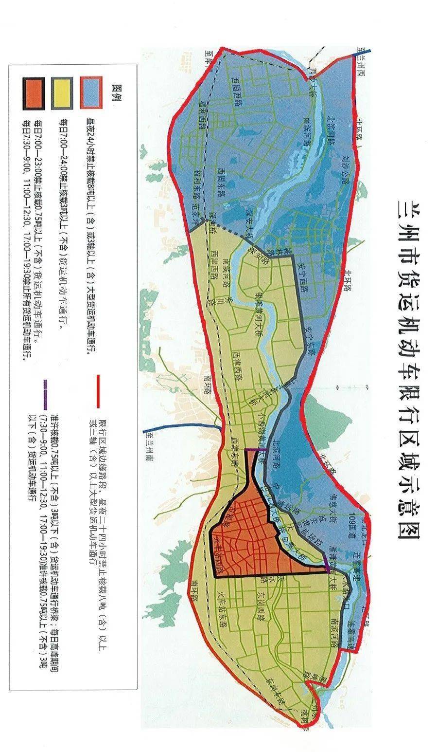 兰州限行时间和区域图图片