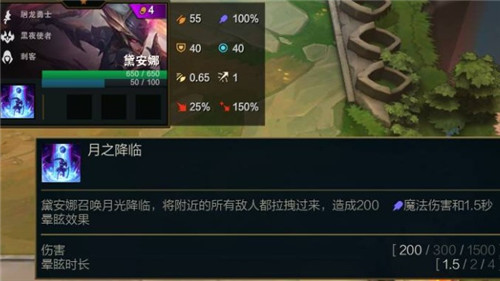 云顶之弈s5赛季戴安娜技能及玩法解读