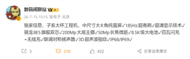 下月登场！REDMI K100 Pro参数出炉：骁龙8E5+185Hz超高刷直屏