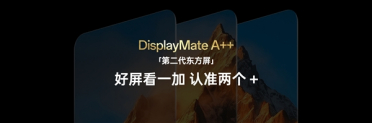 一加13全球首发！第二代东方屏发布：史上最好的2K屏
