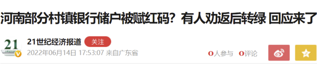 河南新財富集團涉嫌相關犯罪已11年 河南紅碼事件詳情梳理最新消息