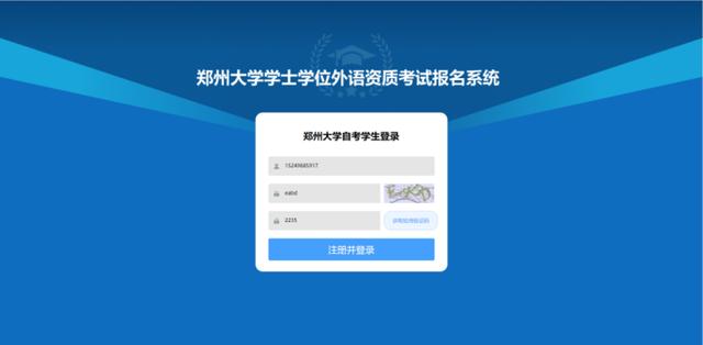 伪造,变造身份证,准考证及其他证明材料,由他人代替或者代替考生参加