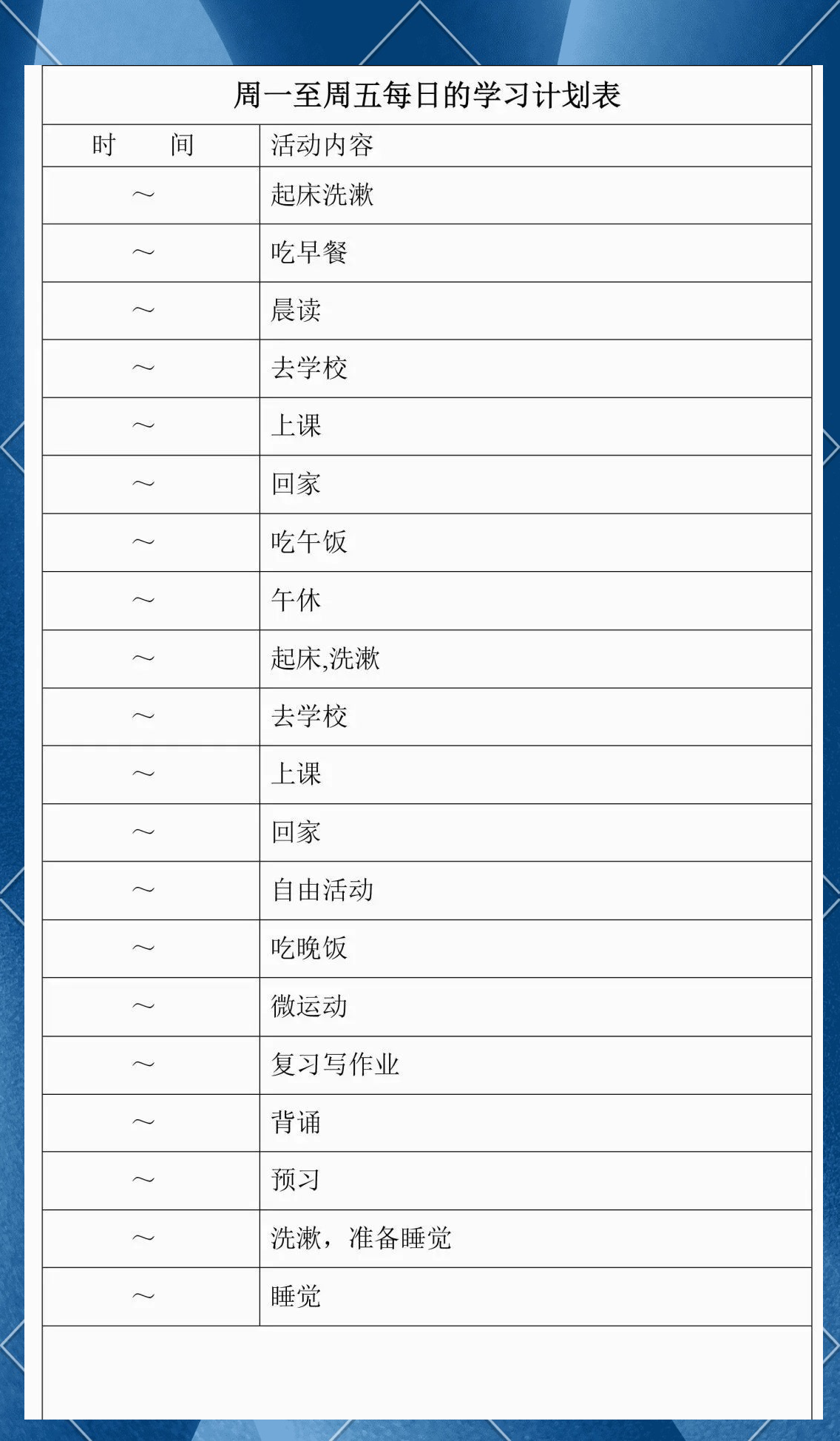 关于初三语文冲刺计划！最后30天，每天安排的信息
