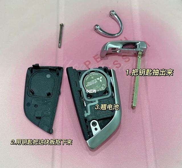 车钥匙怎么拆开换电池