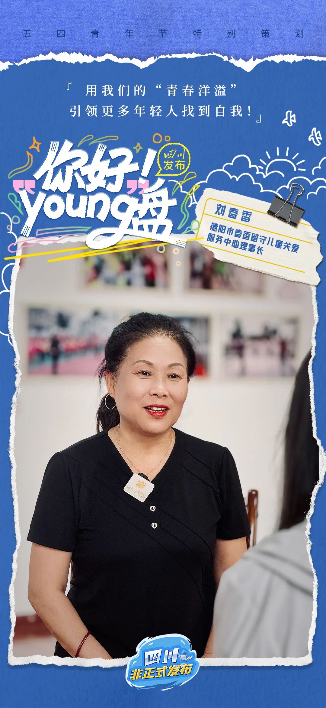 青春是什么模样?