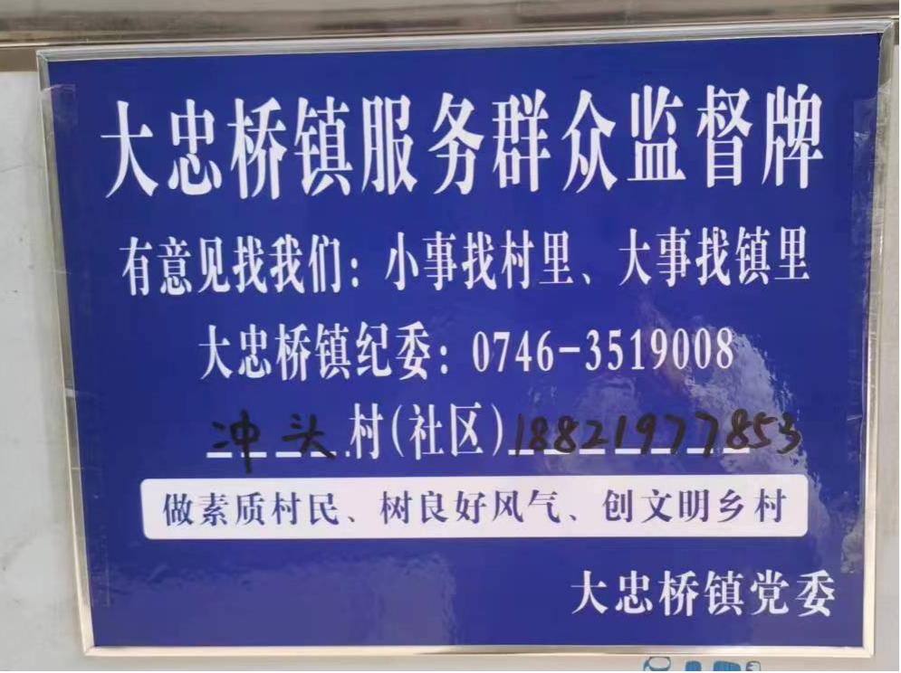 祁阳市大忠桥镇:用好监督执纪 优化营商环境