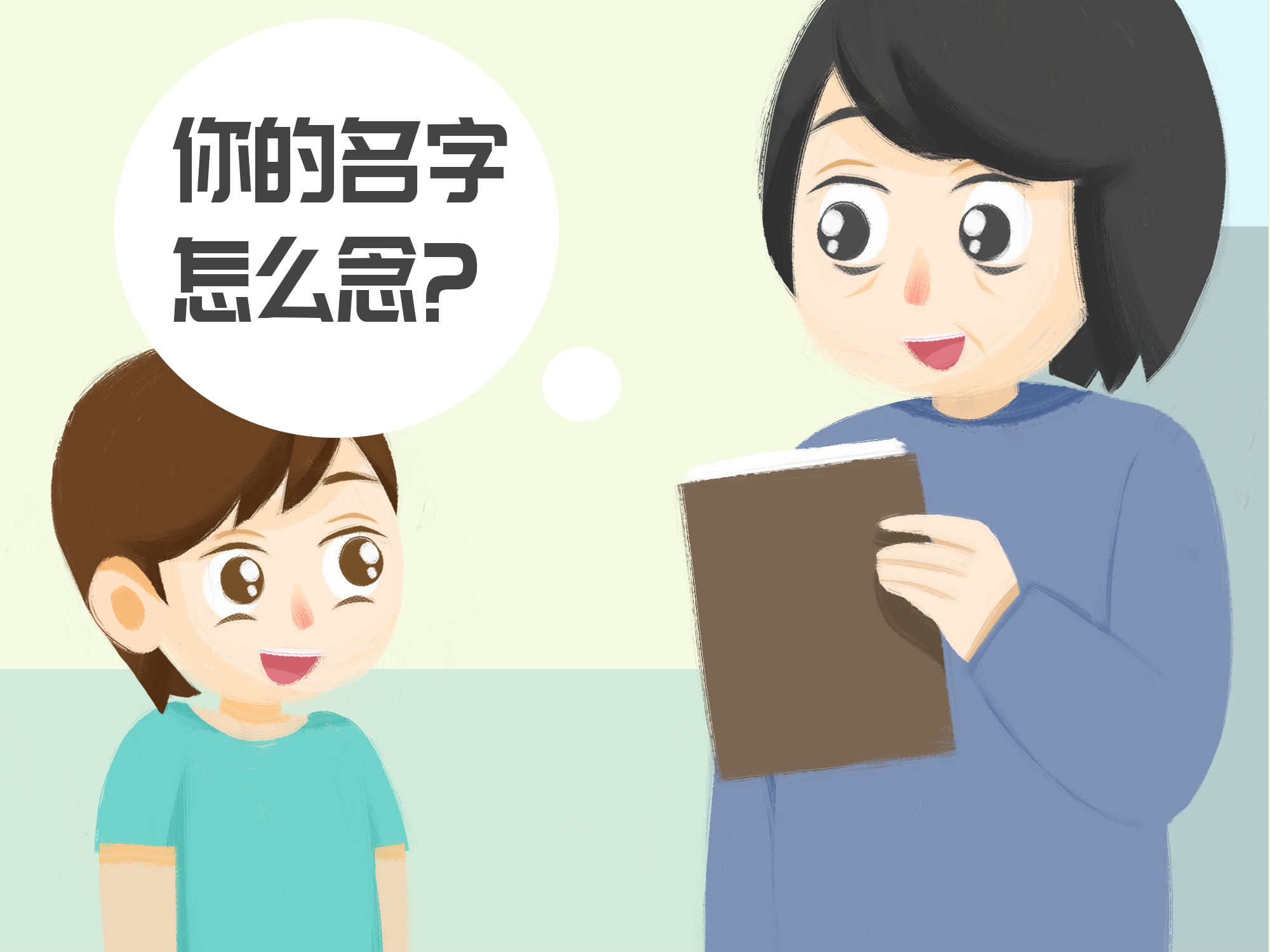 那些被名字"坑"了的孩子,父母取名时,要避开这几点