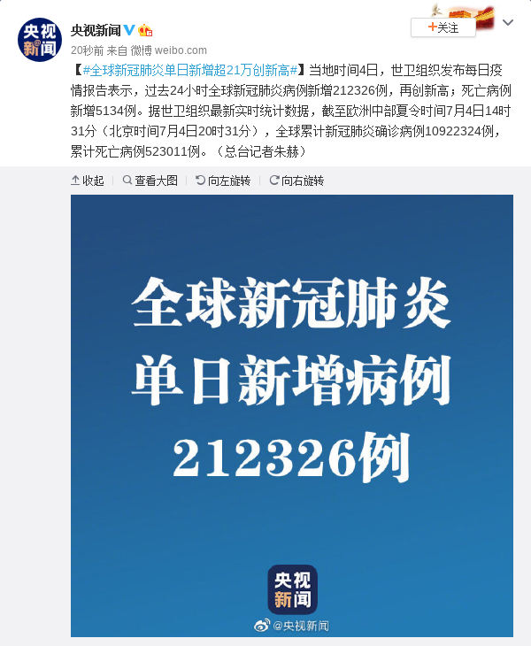今日疫情新闻头条新闻新闻(今日疫情新闻头条新闻 新闻)