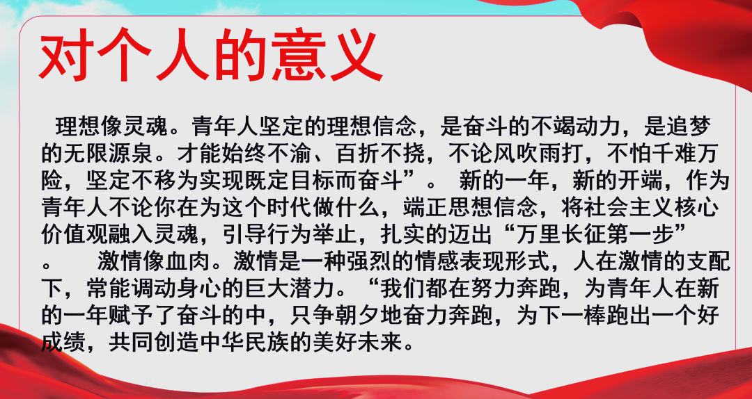 价值观对青年学生的重要性(价值观对学生的影响)