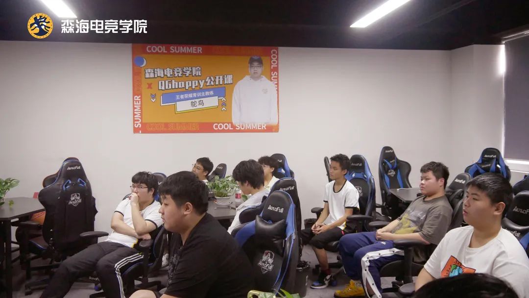 qghappy森海电竞公开课:队内交流依然是决定比赛胜负的重中之重