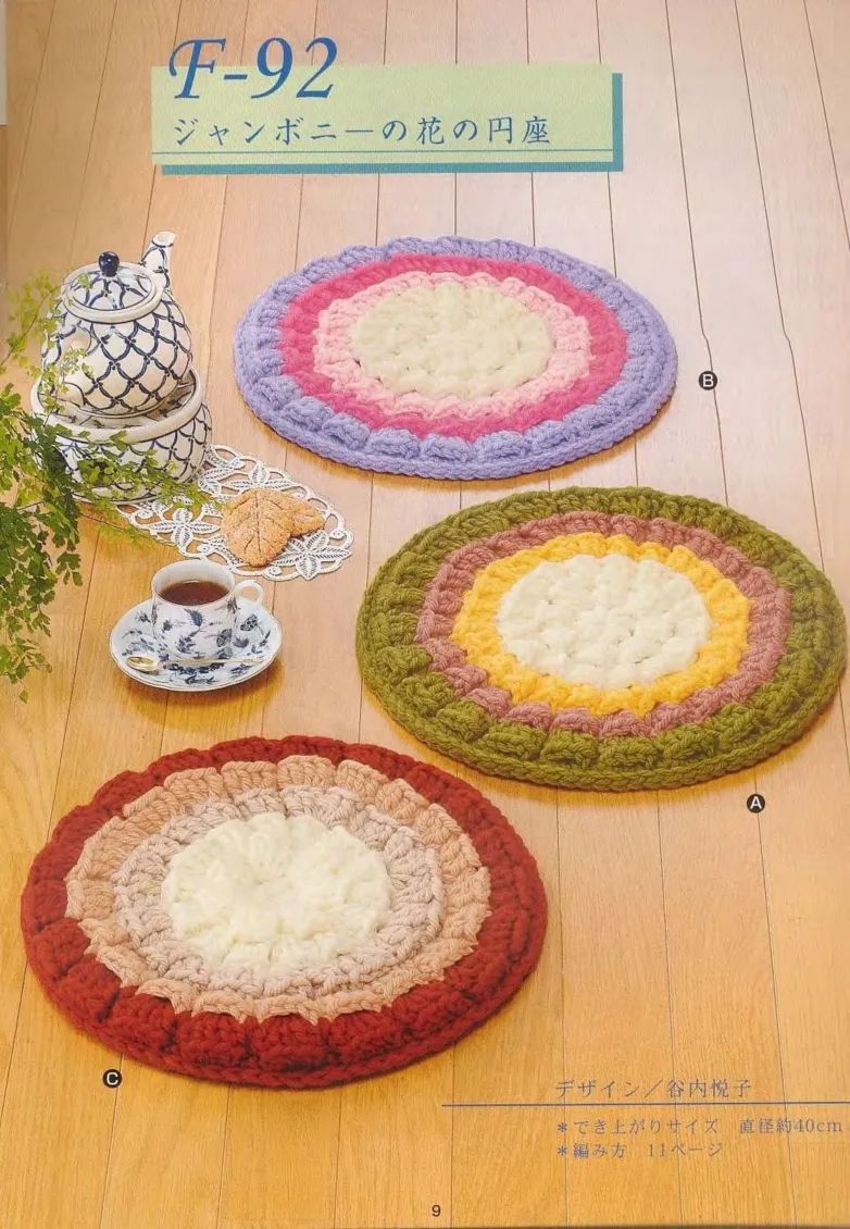 办公椅又凉又硬,这些精美钩编坐垫图解教程,久坐族必备!