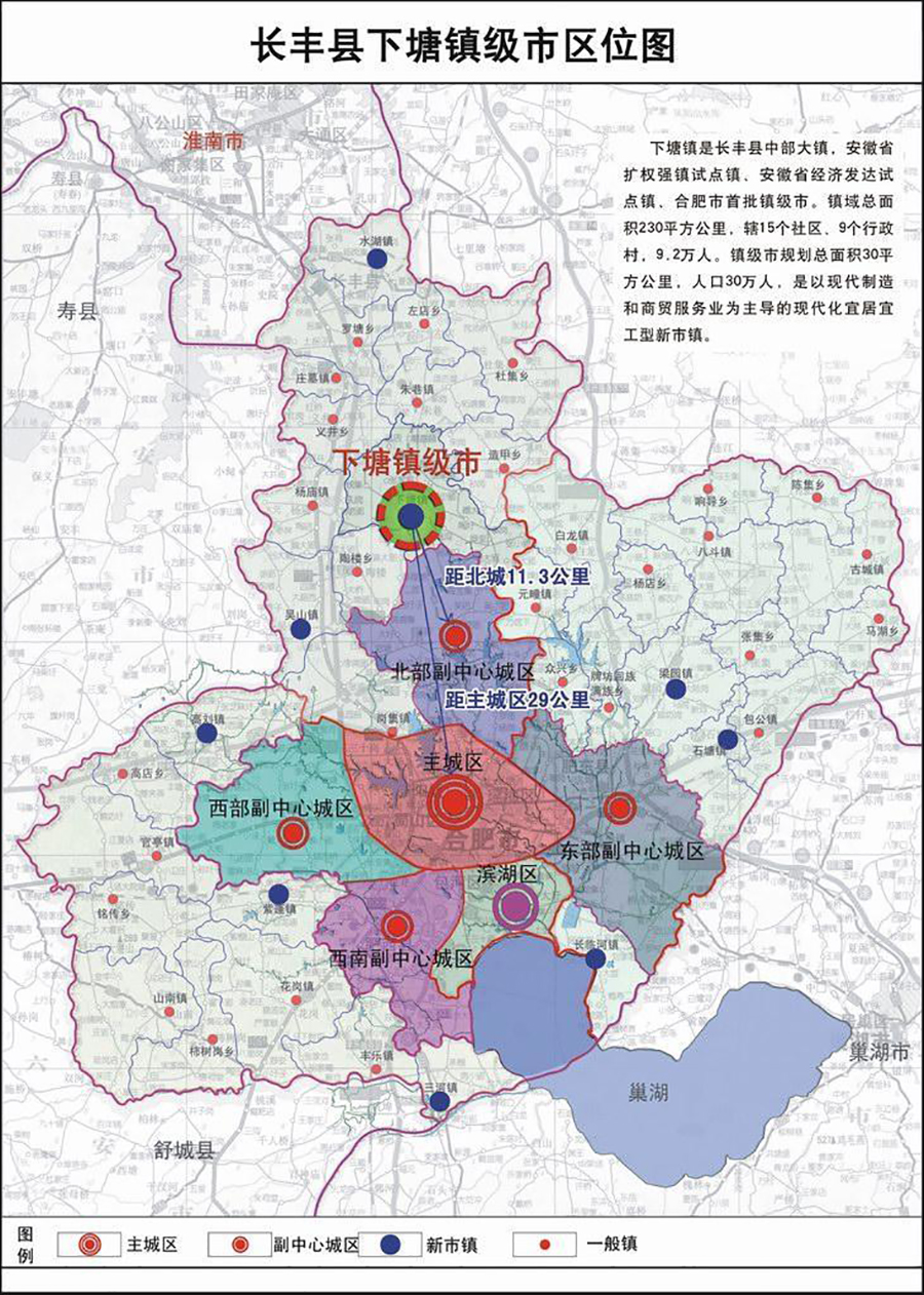 长丰县地图高清版大图图片