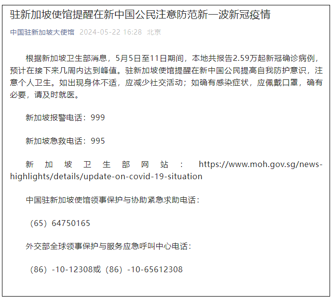 新加坡新冠新增图片