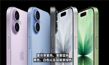 5999元起！苹果iPhone 17正式发布：历史首次120Hz、4800万双摄