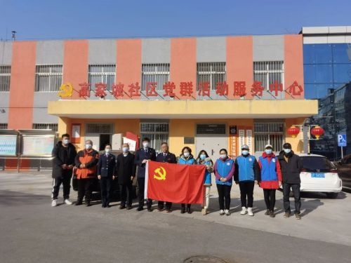 房山区高家坡社区与燕山地区税务局开展共建活动