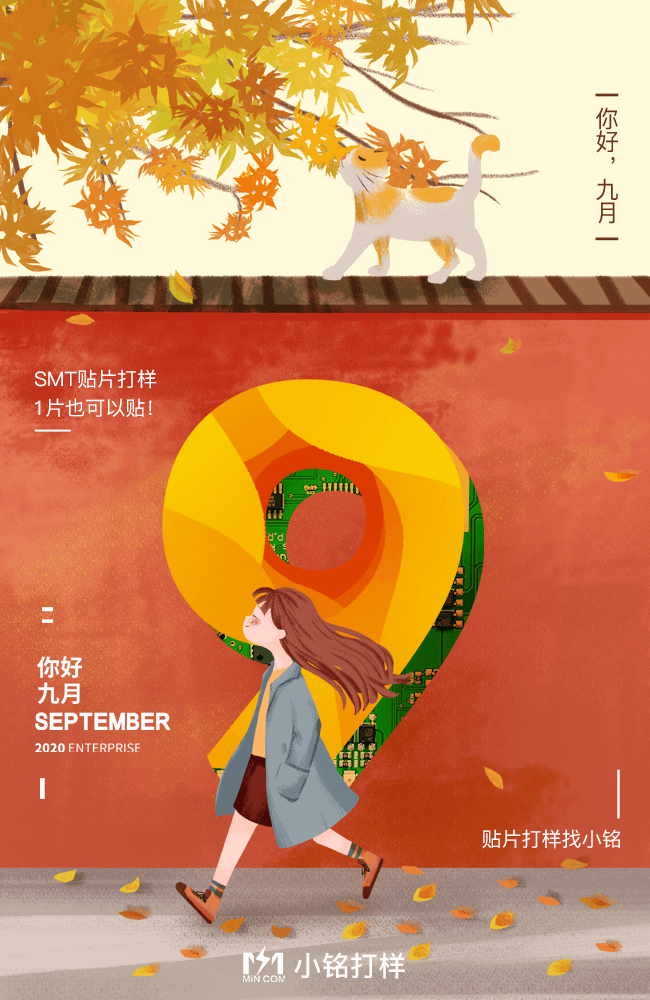 致九月:愿夏天所有的付出,都是秋天惊喜的铺垫