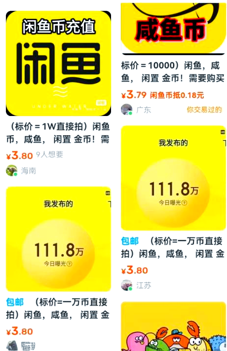 闲鱼一个月赚几千块钱难不难(闲鱼一个月赚几千块钱难不难呢)