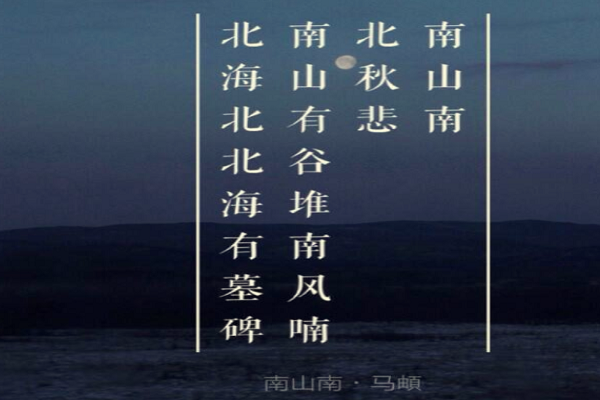南山南歌词的真实含义