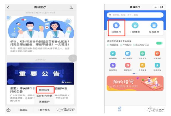 杭州挂号统一平台app(杭州挂号预约统一平台官网)