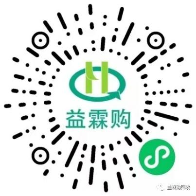 垃圾分类新时尚 使用"益霖购回收"小程序 更潮流