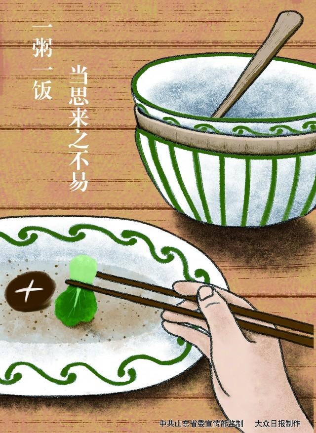 「公益广告」一粥一饭 当思来之不易
