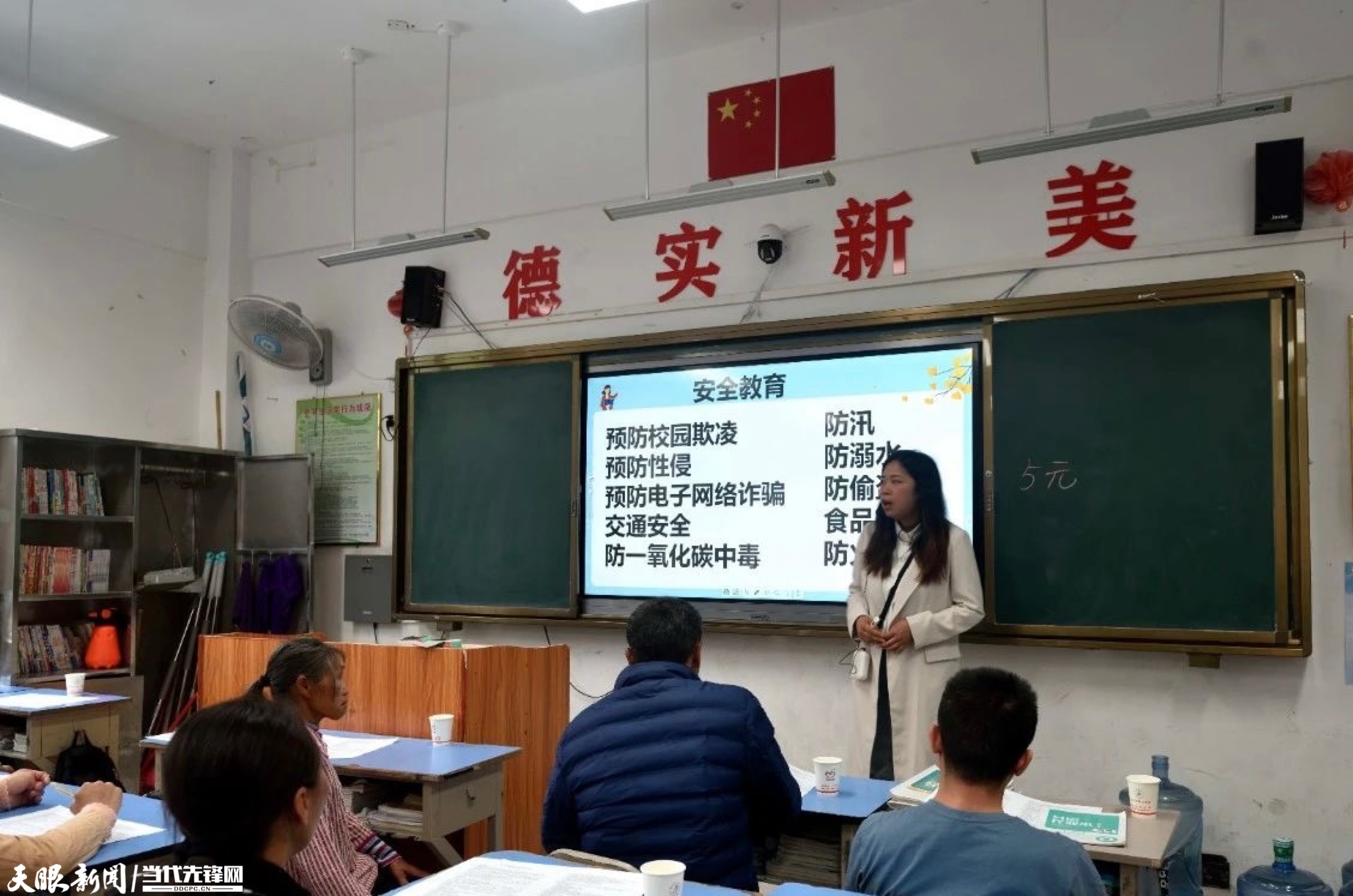 都匀五中:双向奔赴 家校携手育人