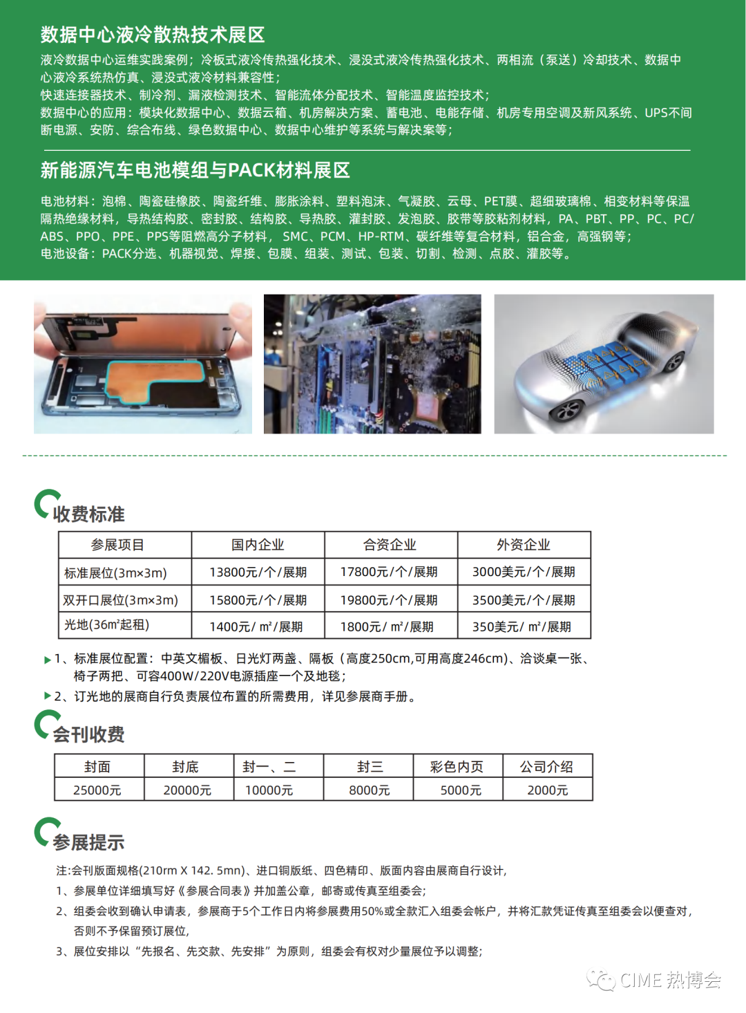 导热硅脂导热硅胶片导热硅凝胶导热结构胶粘结剂密封胶